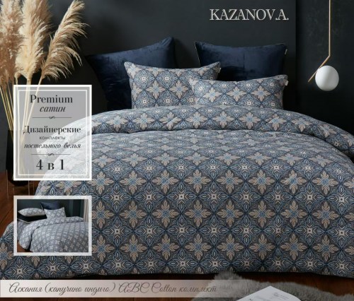 Аскания (капучино индиго) АВС Cotton